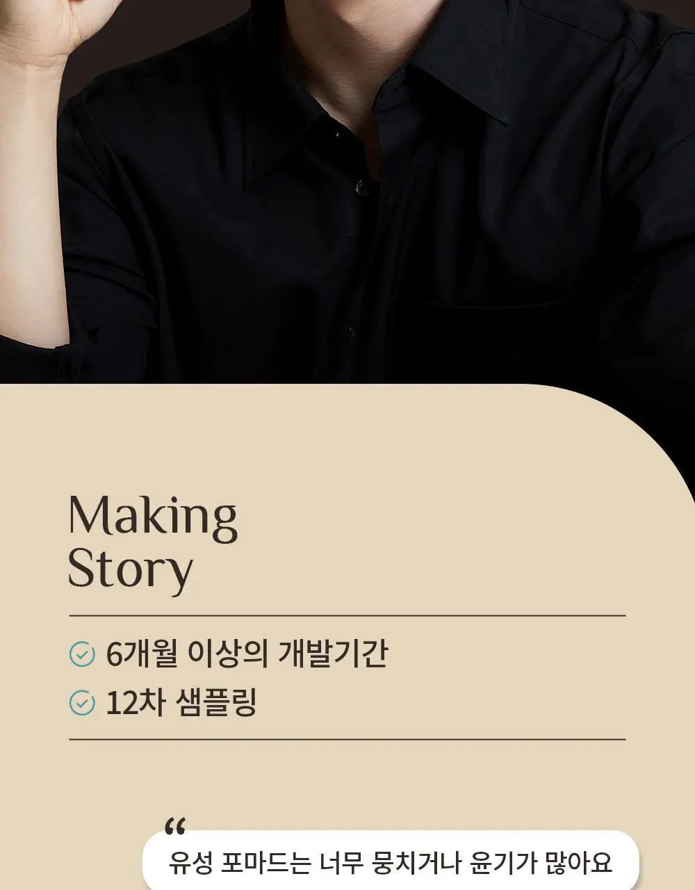 [덱스 PICK]오브제 멜로우 클레이 포마드100g 상세페이지 2